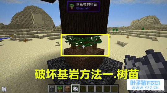 《我的世界》如何破坏基岩?普通玩家知道2