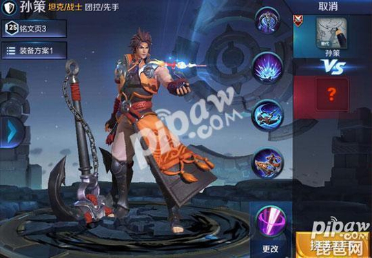 王者荣耀孙策皮肤有特效吗 王者荣耀孙策皮