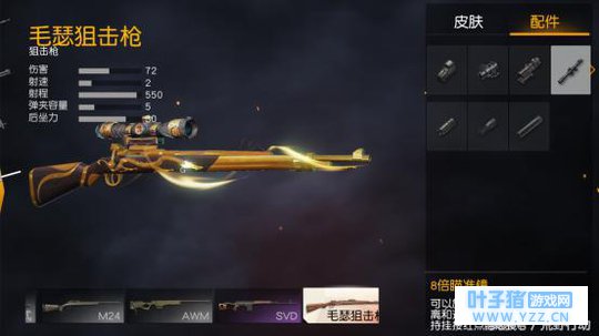 荒野行动:这把枪被称为“萌新快乐枪”,但