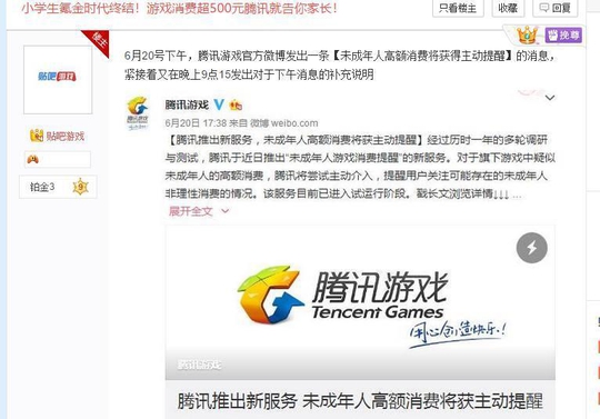 王者荣耀小学生每日消费将受限, 看到上限网