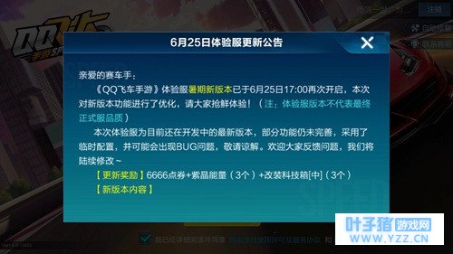 QQ�ɳ����������6��25�����¿��� ������BU