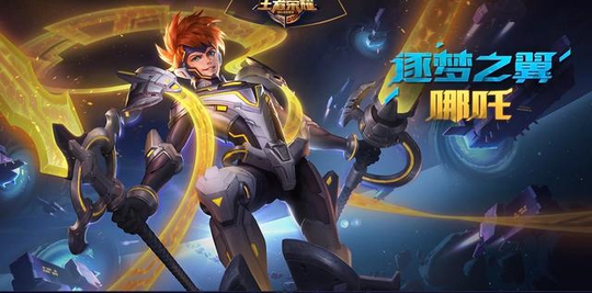 王者荣耀 最新kpl限定皮肤逐梦之翼的技能特