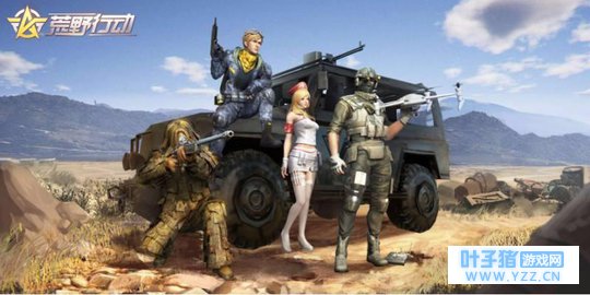 魔改的吃鸡喜欢吗? 继《荒野行动》之后《终