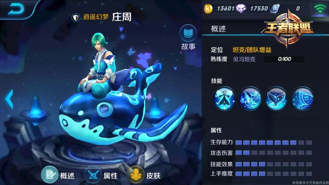 王者荣耀庄周五杀