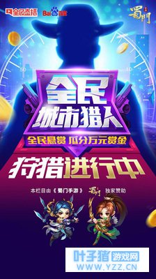 城市猎人全民出击,有史以来最强美女主播阵