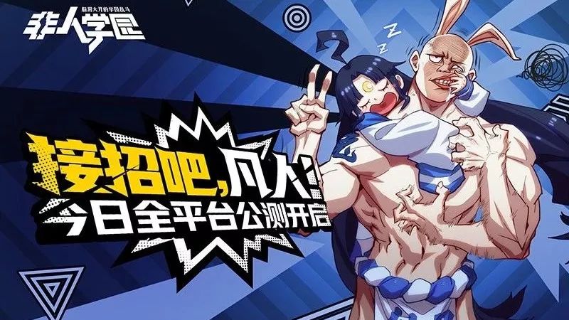 全平台公测,主题曲OP来了!(内含公测Q&A