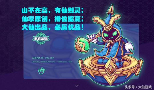 王者荣耀新福利送李白,程咬金功夫厨神闪瞎