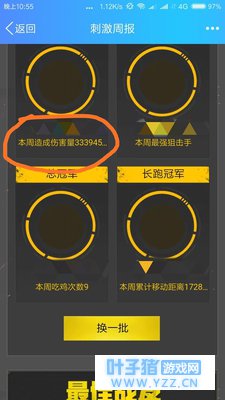 绝地求生:刺激战场 超高战斗数据,令人惊叹