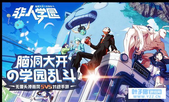 前有《决战!平安京》,后有《非人学园》,