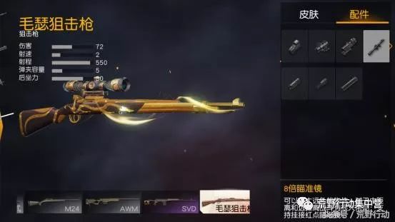 荒野行动:这把枪被称为“萌新快乐枪”,但