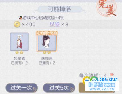 云裳羽衣多余服饰重复服饰作用使用攻略