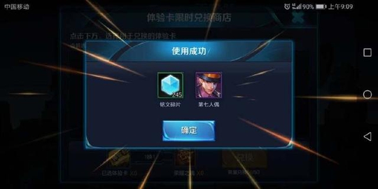 王者荣耀:S12前夕活动4款免费皮肤全部被抽