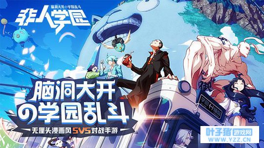 《非人学园》:顶级CV助阵,这个英雄的声音