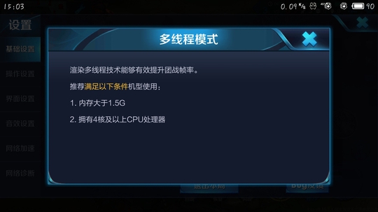 王者荣耀体验服上线多线程优化