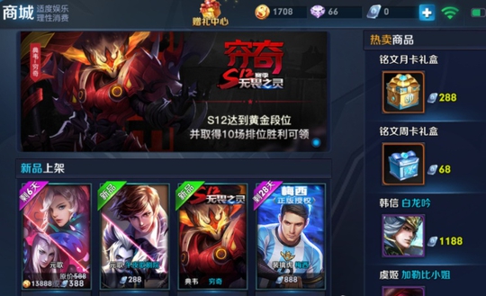 王者荣耀赛季更新预览,战队赛新皮肤制作,