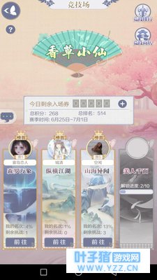 《云裳羽衣》:公测初期竞技场冲分上榜干货