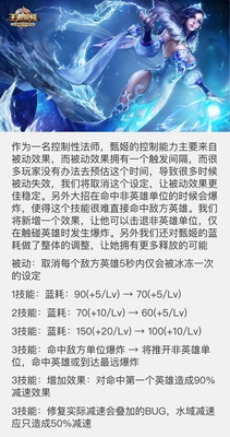 王者荣耀抢先服6月28日更新:7位法师技能增