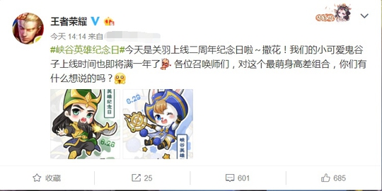 王者荣耀:官方暗示冰锋战神返场,KPL总决