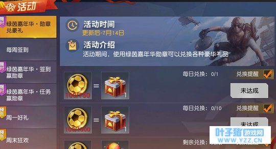 荒野行动嘉年华勋章怎么得 勋章兑换什么好