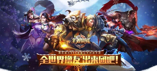 王者荣耀: 王者电竞世界杯即将举办, 奖金高