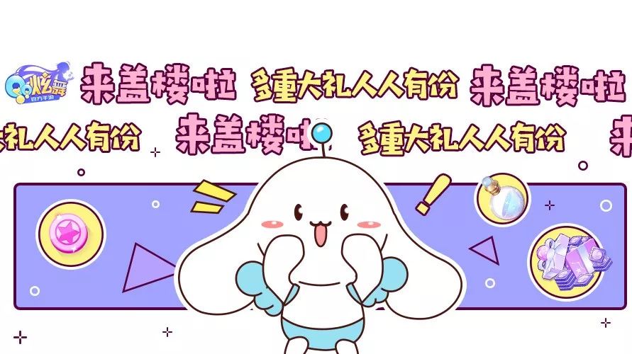 人人有礼|扭蛋币送送送,四舍五入就是送S