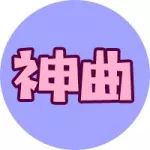 天辣!面筋哥都进军炫舞了你居然还不知道?