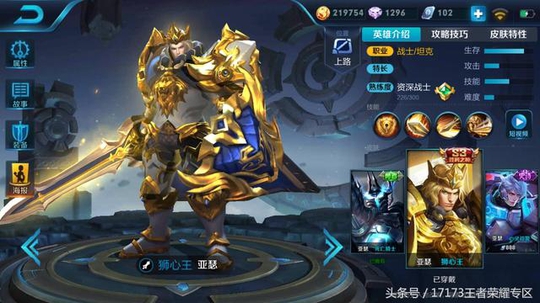 王者荣耀:四大新手免费赠送英雄 其中一个