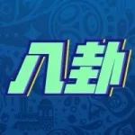 趣味战报 | 小组赛最后一日 快乐足球全面升