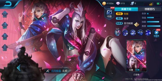 王者荣耀新英雄元歌获取方式最终确认,并不