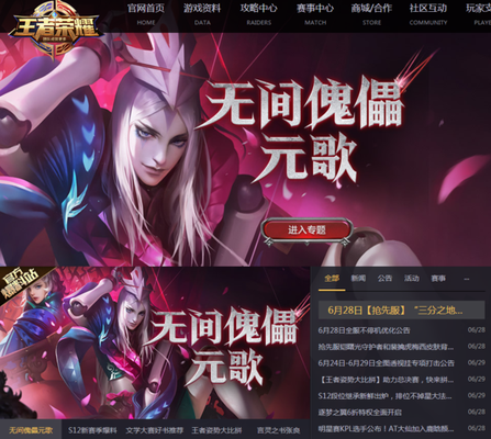 王者荣耀:新赛季预计7.3日更新,元歌技能