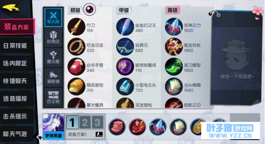 非人学园:龙马遭玩家吐槽,竟因为走路姿势