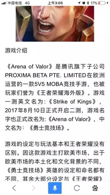 外国人也这么骚?王者荣耀全球大赛开启,巅