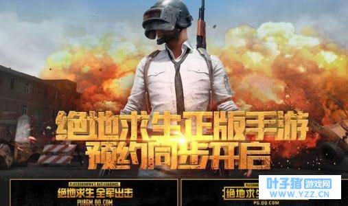 吃鸡手游上线已有一段时间,如今全军出击和