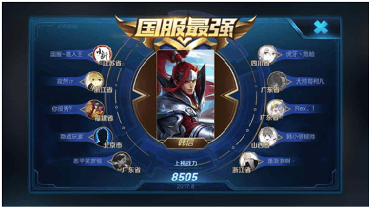 王者荣耀: 最强王者上分秘密抢先看, 打破段