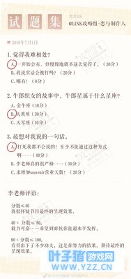 「恋与制作人」7月1日,李泽言