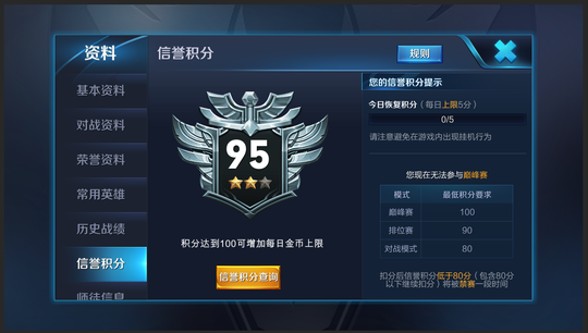 游戏环境三重优化,你我同行共建荣耀