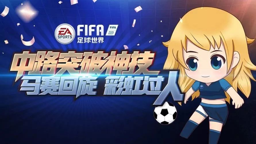 娜姐周末课堂 | 中路突破有妙招 美女老师秀