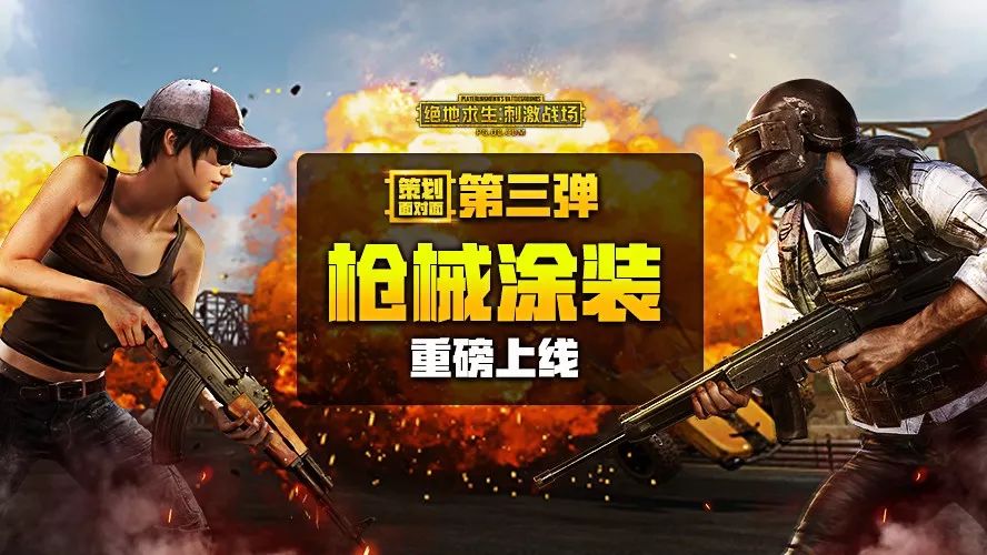 新版本爆料 | 枪械涂装闪亮登场,新兵训练