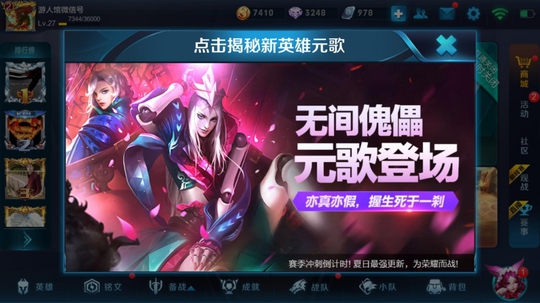 王者荣耀:新英雄元歌售价曝光,每月的超值