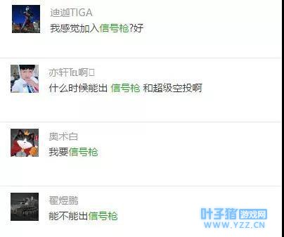 全军出击信号枪不会用?大神教你如何掌控信