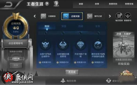 王者荣耀王者生涯称号如何获取