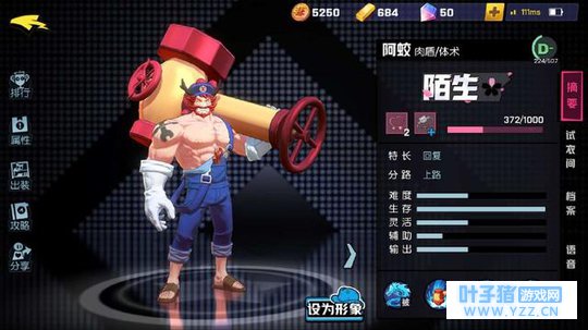 《非人学园》全能战士阿蛟教你如何称霸上路