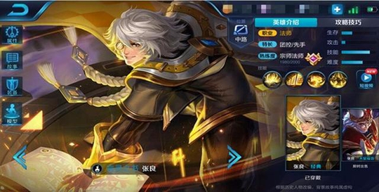 王者荣耀:新赛季的黑马,张良重新受到天美