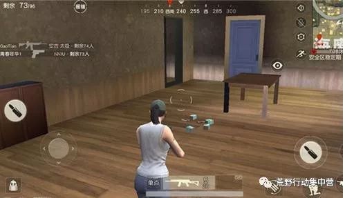 《荒野行动》:带妹子吃鸡,你碰到的是哪种