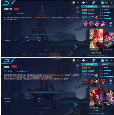 王者荣耀:花木兰大招6秒,玄策2.5秒,都不