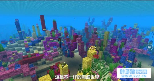 《我的世界》海洋版重磅来袭! 新地图新冒险