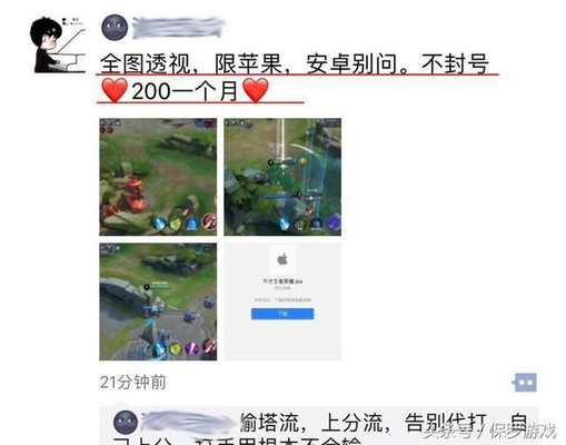 王者荣耀:外挂泛滥难以根除!赛季末外挂肆