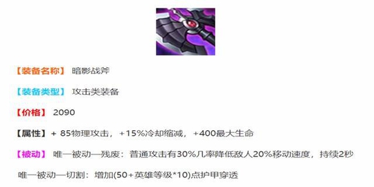 盘点王者荣耀后期乏力的装备,有钱还是要换