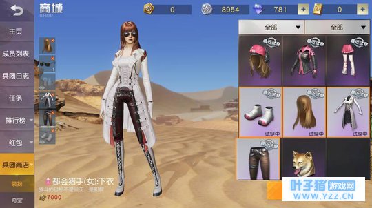 《荒野行动》新外形携手“兵团币”隆重上线