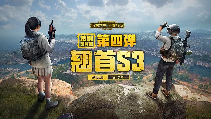 新版本爆料 | S3赛季即将开启,新功能新玩